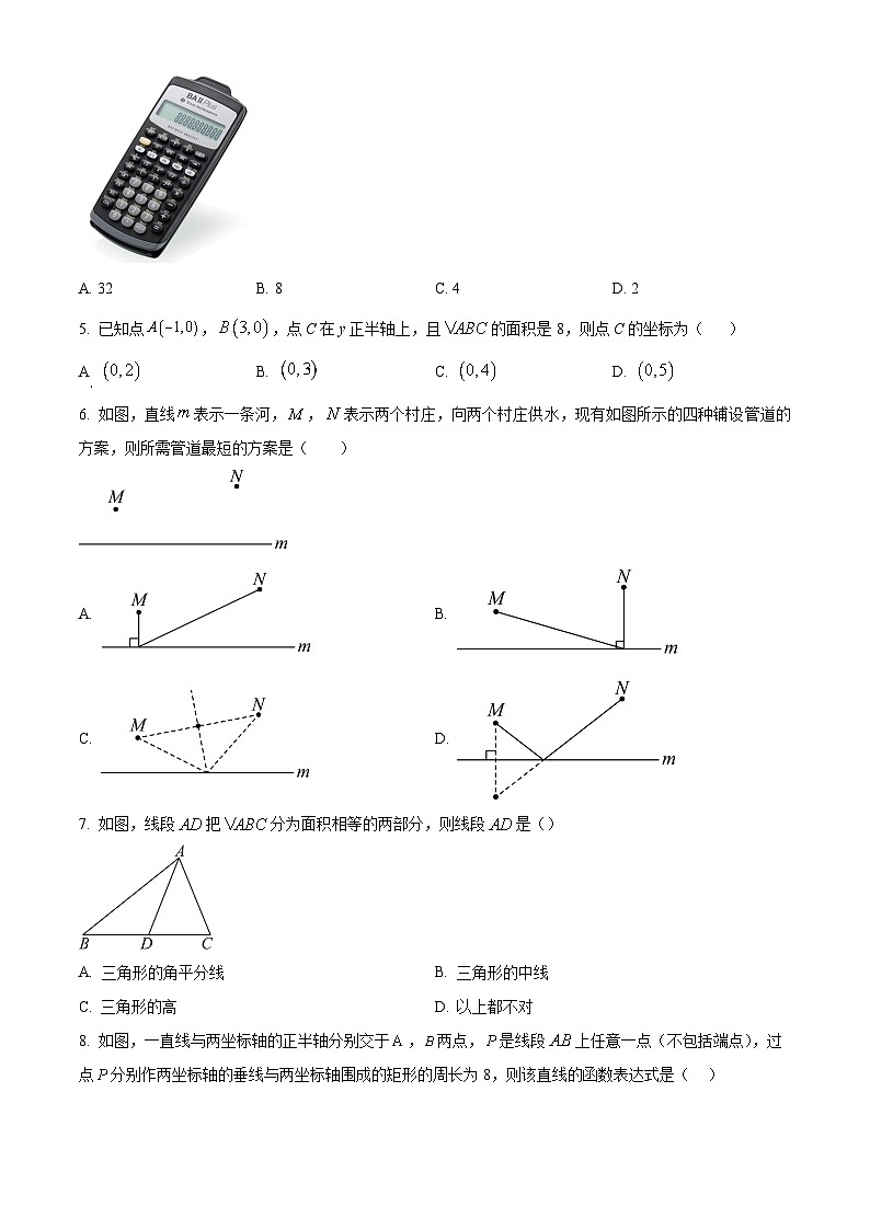 精品解析:山东省烟台市福山区2023-2024学年七年级上学期期末考试数学试题(原卷版)第2页