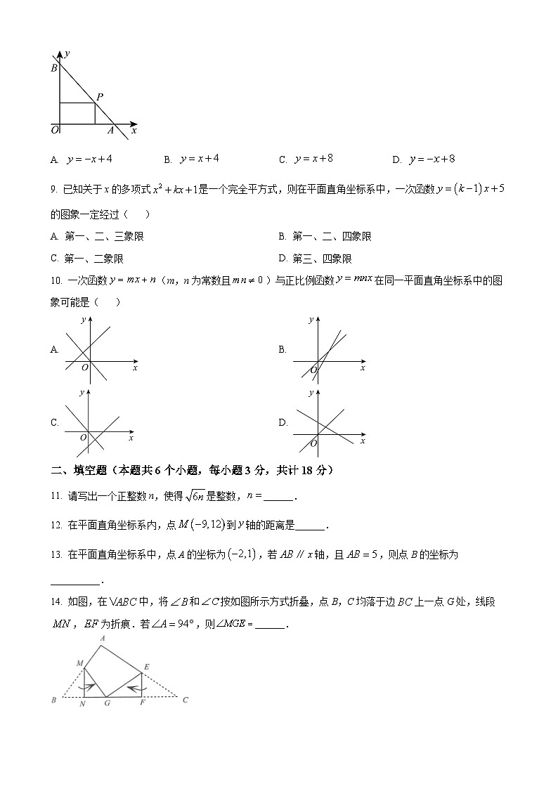 精品解析:山东省烟台市福山区2023-2024学年七年级上学期期末考试数学试题(原卷版)第3页