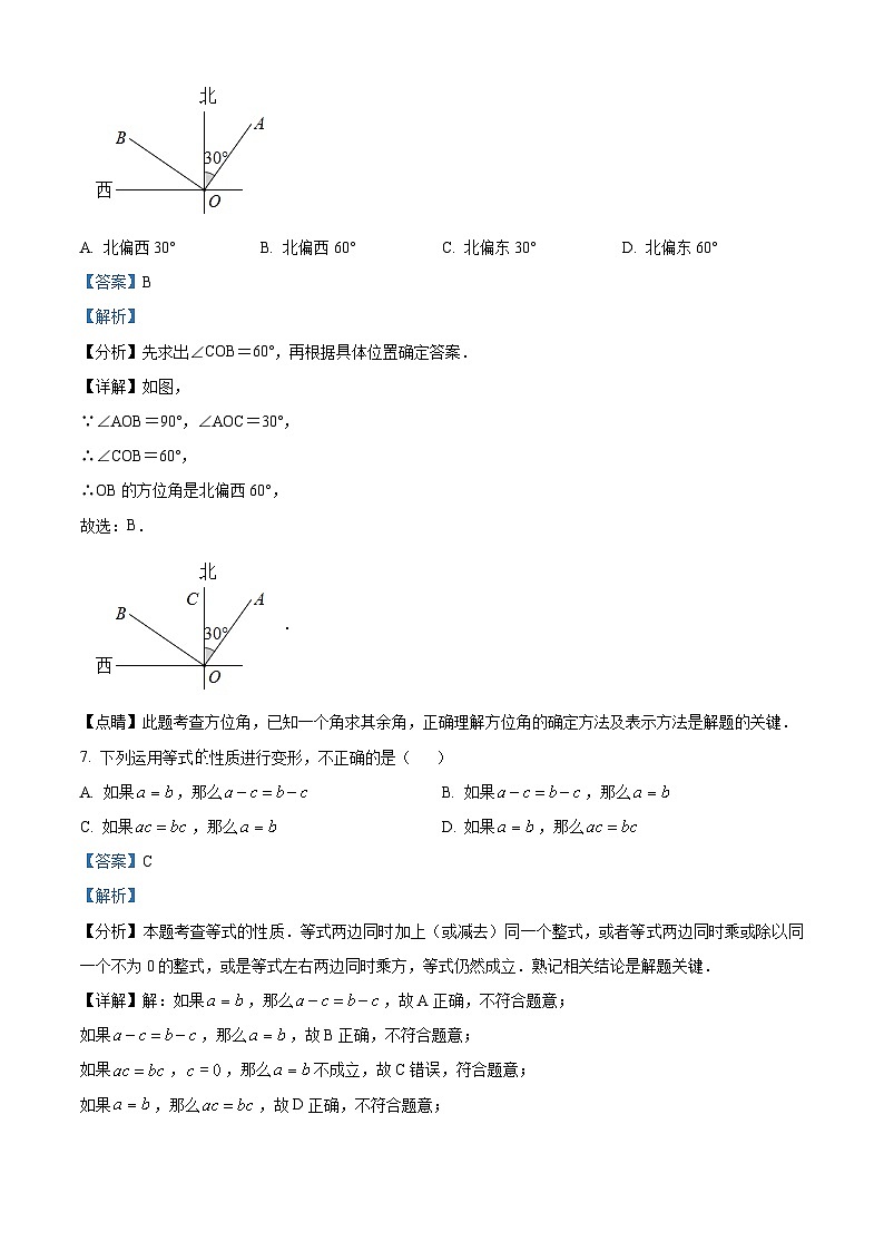 精品解析:浙江省台州市路桥区2022-2023学年七年级上学期期末数学试题(解析版)第3页