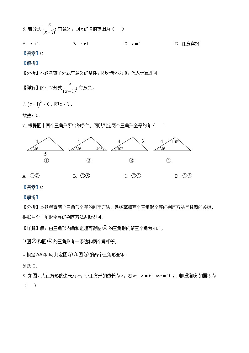 精品解析:浙江省台州市天台县2022-2023学年八年级上学期期末数学试题(解析版)第3页