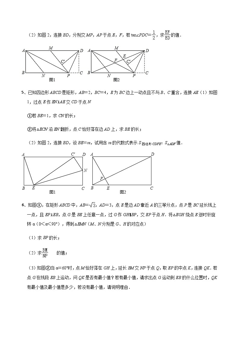 专题59 四边形中的辅助线问题-2024年中考数学重难点专项突破(全国通用)03