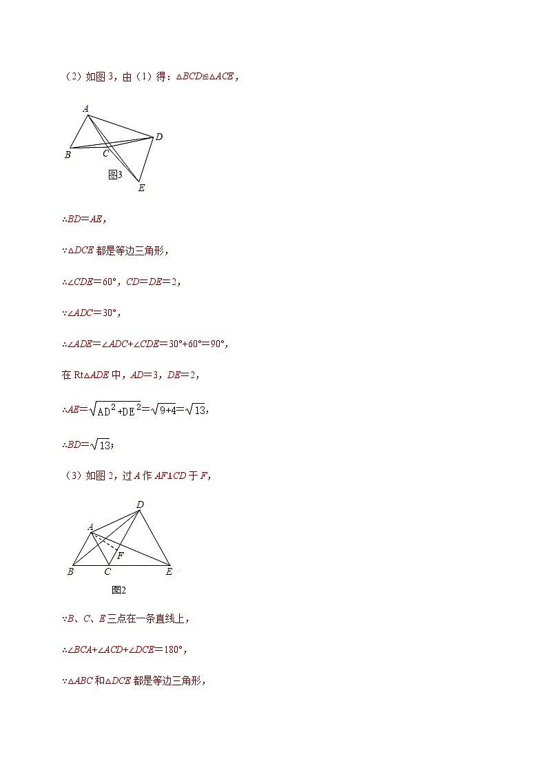 专题61 四边形中作辅助线造相似-2024年中考数学重难点专项突破(全国通用)02