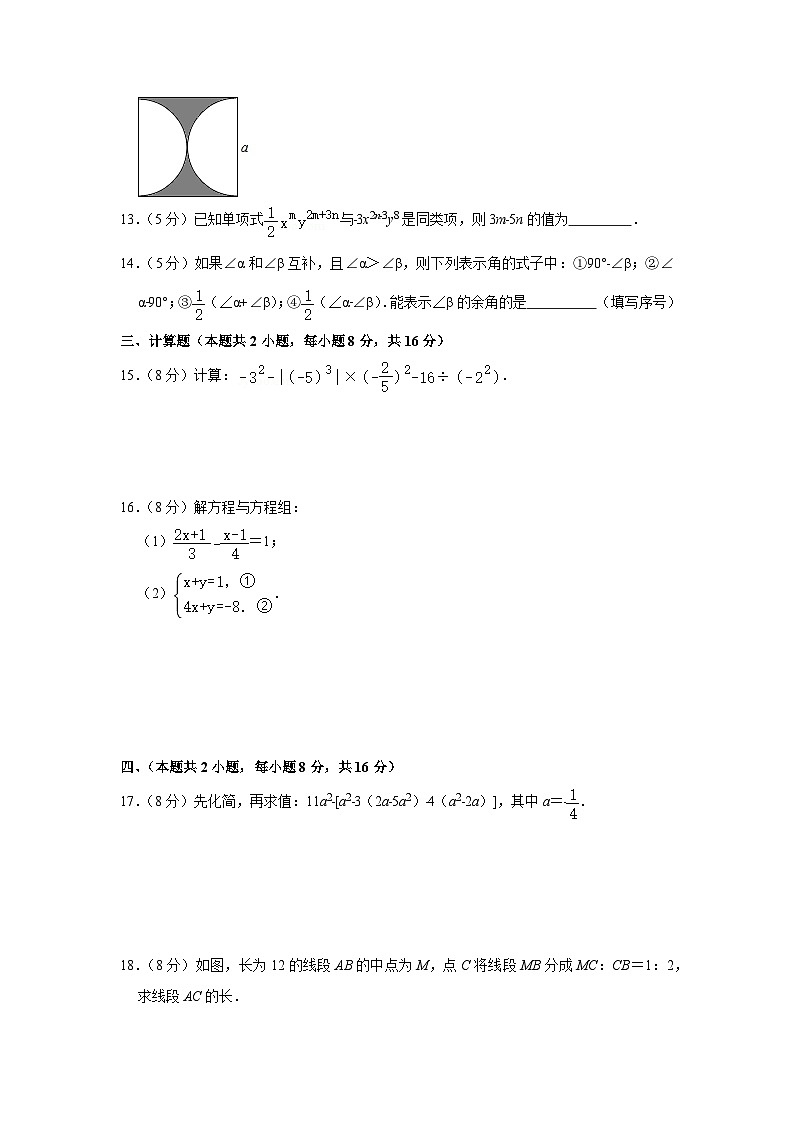 安徽省安庆市2022-2023学年七年级(上)期末数学试卷(沪科版 含答案)03