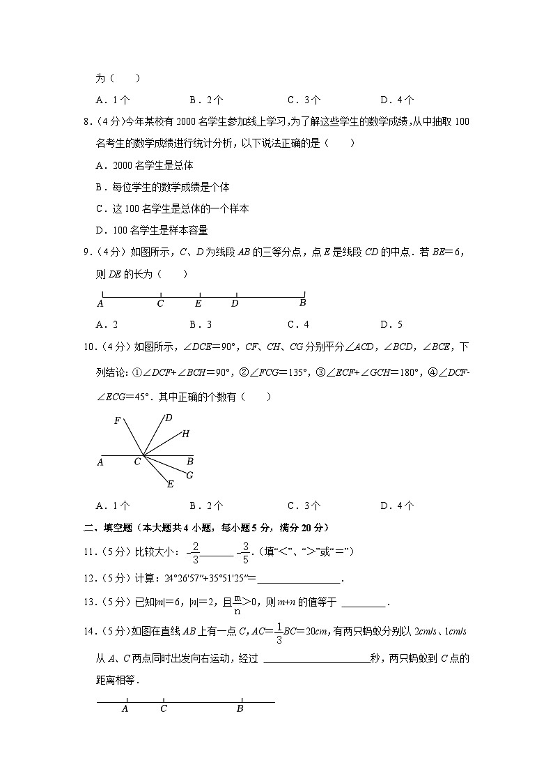 安徽省池州市贵池区2022-2023学年七年级(上)期末数学试卷(沪科版 含答案)第2页