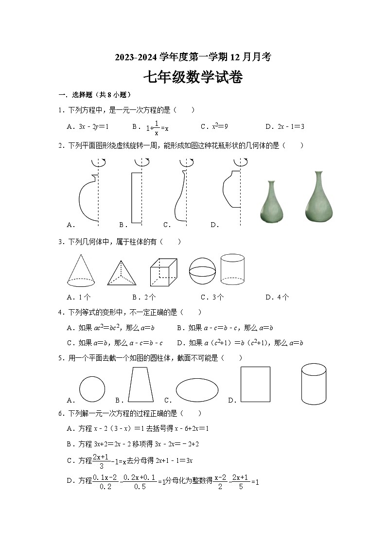 江苏省连云港市灌云县西片2023-2024学年七年级上学期12月月考数学试卷(含答案)第1页