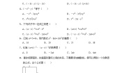 初中数学人教版八年级上册第十四章 整式的乘法与因式分解14.2 乘法公式14.2.2 完全平方公式同步训练题