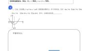 初中数学人教版八年级下册19.1.2 函数的图象导学案及答案