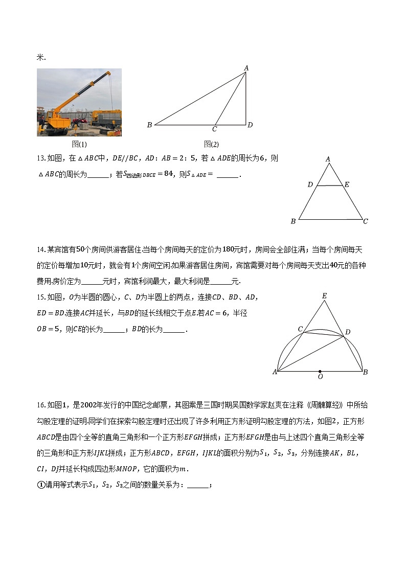 2023-2024学年浙江省杭州市下城区观成中学九年级(上)月考数学试卷(10月份)(含解析)03
