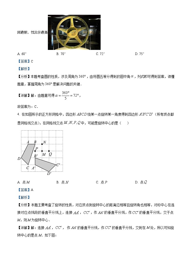 北京市第十五中学2023-2024学年九年级下学期开学考试数学试题第2页