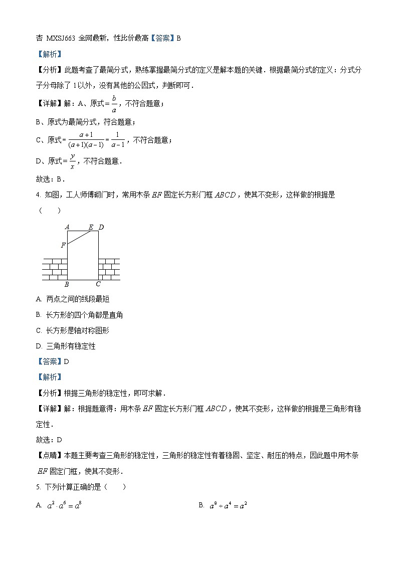 广东省惠州第一中学南湖校区2023-2024学年八年级下学期开学考试数学试题第2页