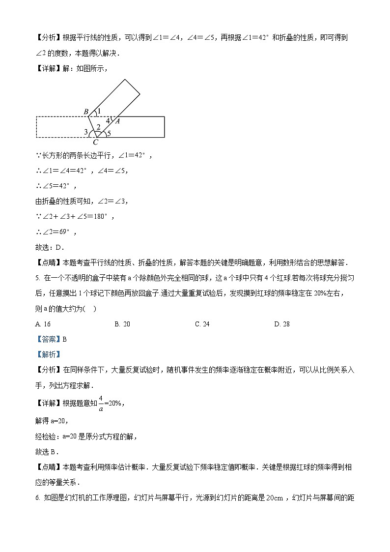 广东省深圳市福田区红岭实验学校(上沙)2023-2024学年九年级下学期开学考数学试题第3页