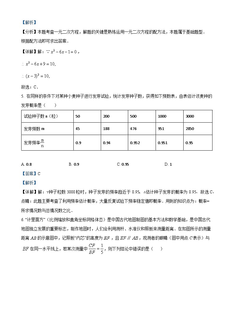 广东省深圳市龙岗区深圳亚迪学校2023-2024学年九年级下学期开学考试数学试题03