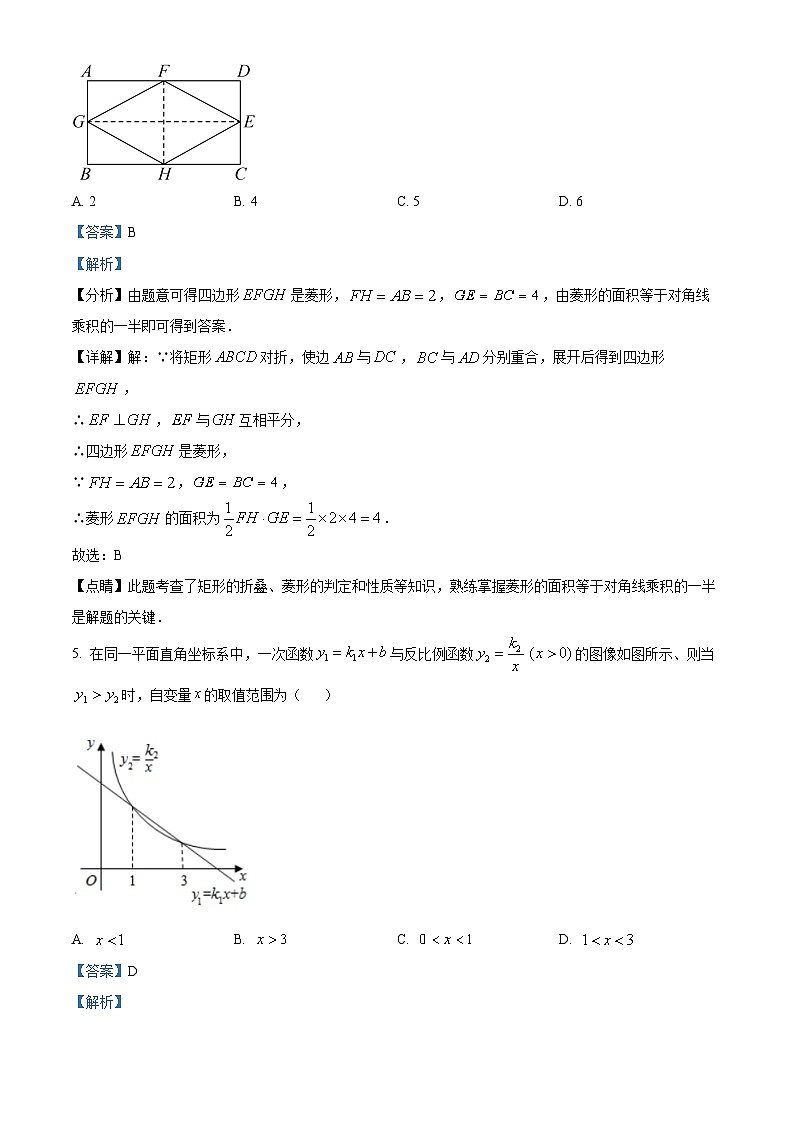 广东省深圳市南山区哈尔滨工业大学(深圳)实验学校2023-2024学年九年级下学期开学考试数学试题03