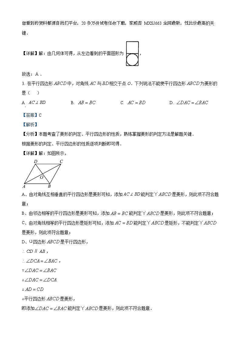 广东省深圳中学2023-2024学年九年级下学期开学试题数学试题02