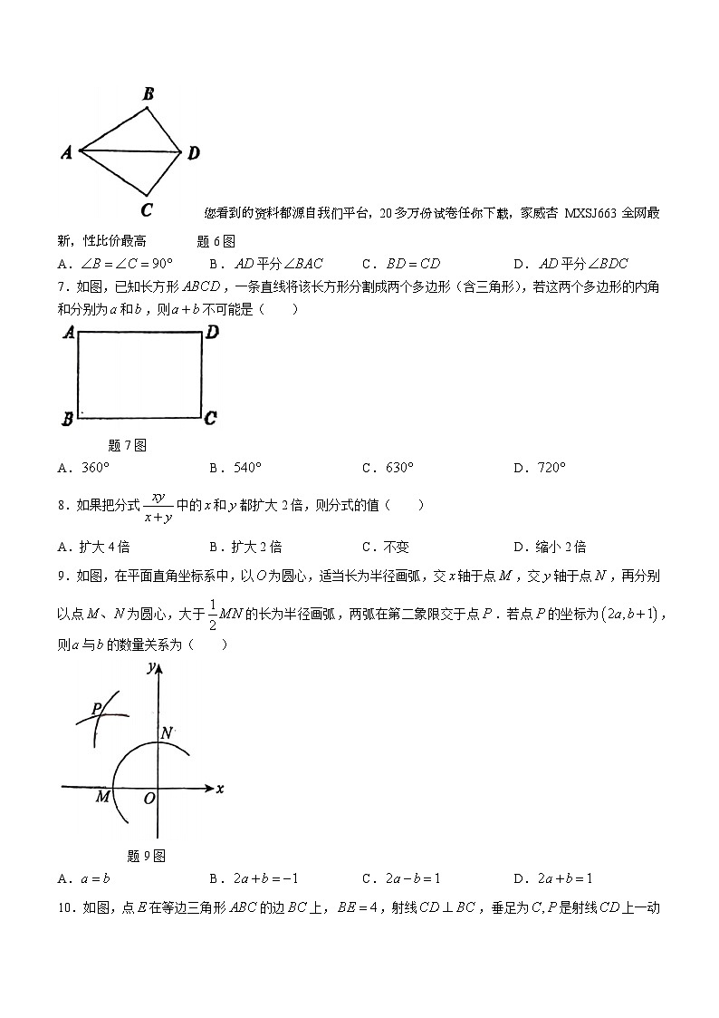 广东省珠海市文园中学2023-2024学年八年级下学期开学考试数学试题()02