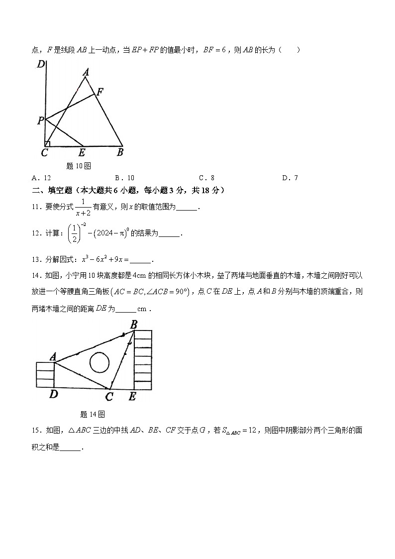 广东省珠海市文园中学2023-2024学年八年级下学期开学考试数学试题()03