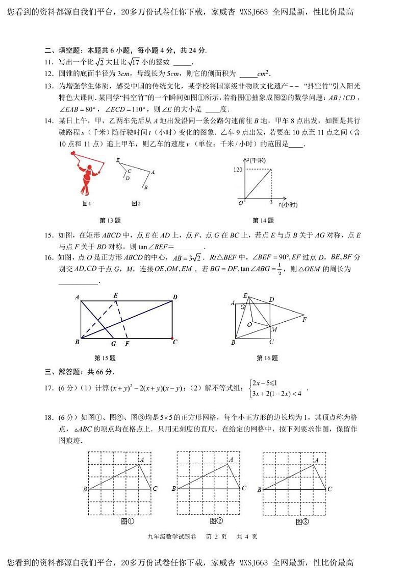 浙江省宁波市鄞州实验中学等五校联考2023-2024学年下学期九年级数学寒假作业检查试题(开学考)02