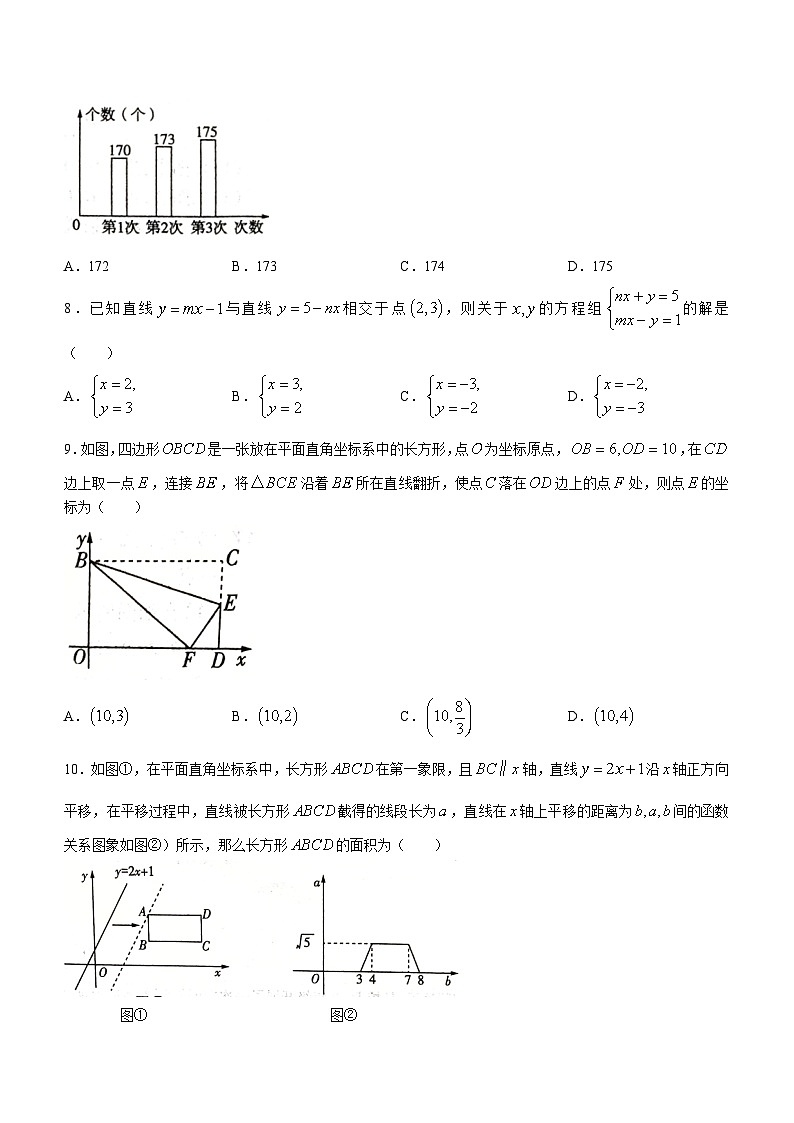 河南省郑州市新郑市2023-2024学年八年级上学期期末数学试题02