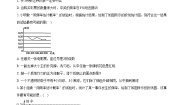 苏科版八年级下册8.3 频率与概率习题