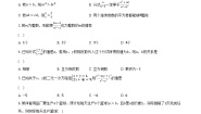 苏科版八年级下册10.2 分式的基本性质课后练习题