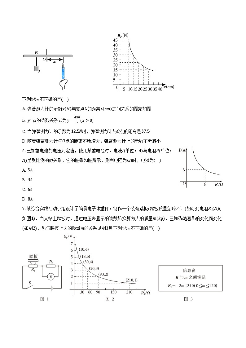 11.3用反比例函数解决问题 苏科版初中数学八年级下册同步练习(含详细答案解析)03