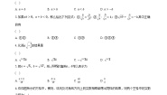 八年级下册12.2 二次根式的乘除练习题