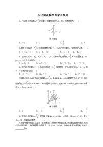 2024年江西省中考数学第一轮复习基础练习　：反比例函数的图象与性质（含答案）