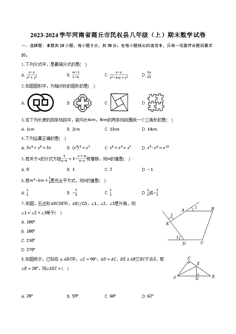 2023-2024学年河南省商丘市民权县八年级(上)期末数学试卷(含解析)第1页