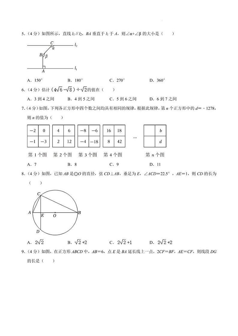 重庆实验外国语学校2023-2024学年九年级下学期入学数学试卷02