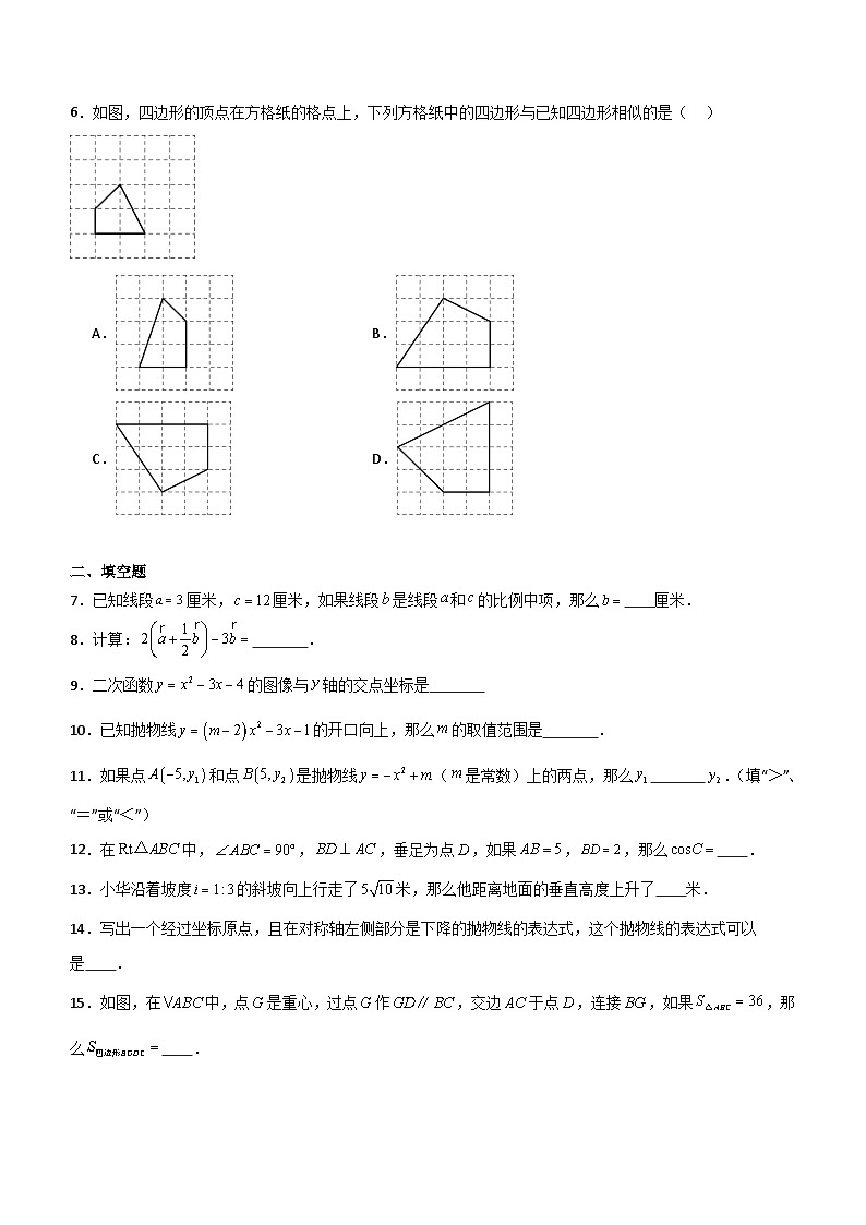 (冲刺中考)上海市2024年中考数学模拟预测卷(二)(含解析)第2页