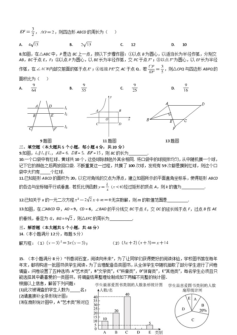 四川省成都市石室中学2023-2024学年九年级下学期一诊模拟考试数学试卷(含答案)第2页
