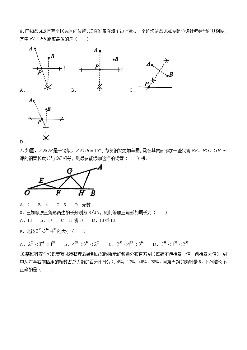 河南省周口市郸城县2023-2024学年八年级上学期期末数学试题(含答案)第2页