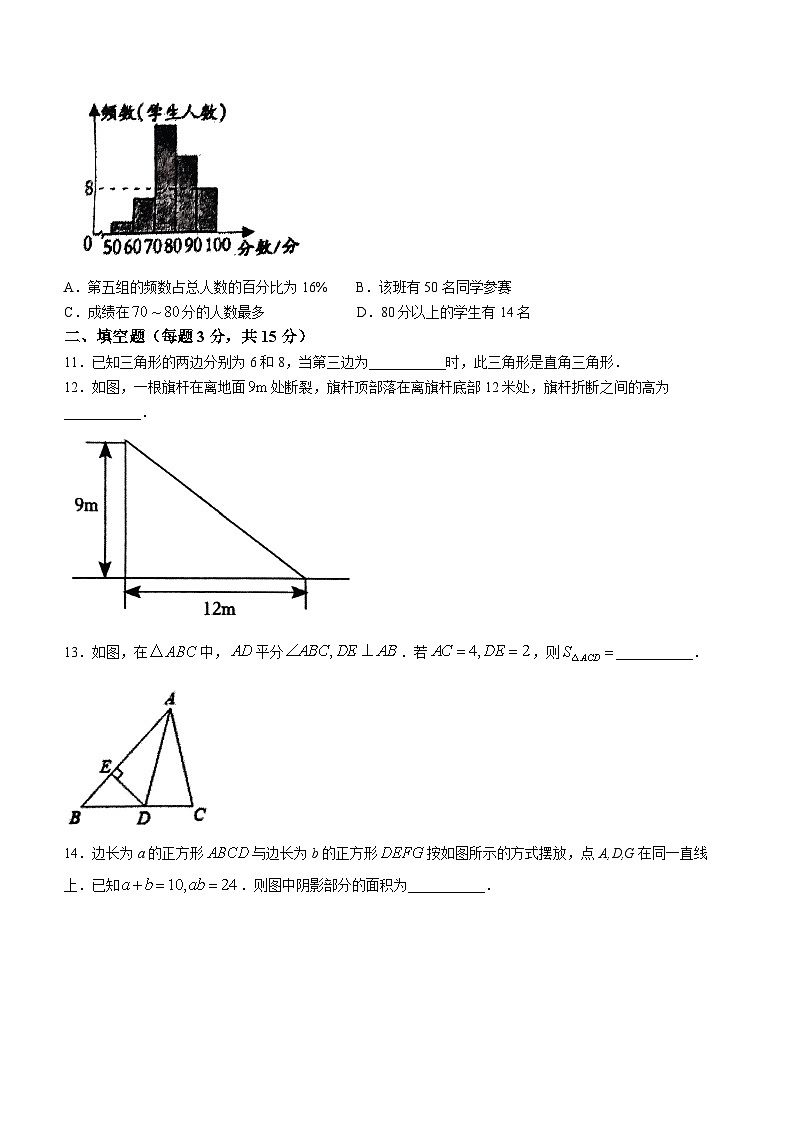 河南省周口市郸城县2023-2024学年八年级上学期期末数学试题(含答案)第3页