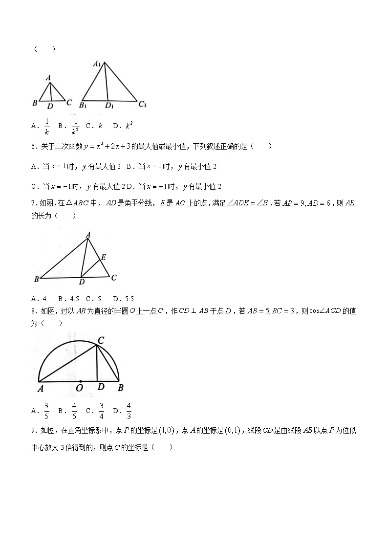 浙江省绍兴市嵊州市2023-2024学年九年级上学期期末数学试题(无答案)第2页