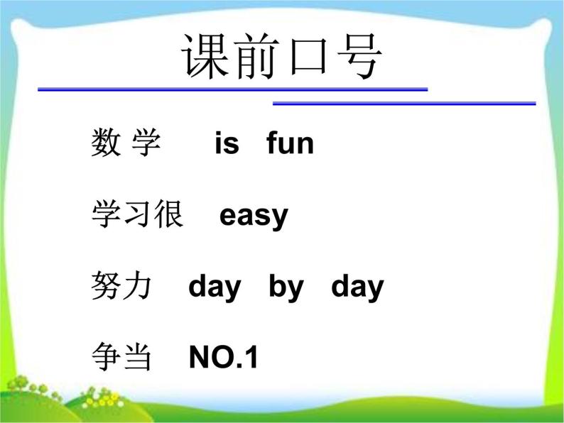 冀教版数学七年级下册 6.3 加减消元法解二元一次方程组课件02