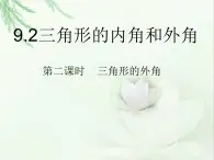 冀教版数学七年级下册 9.2三角形的内角和课件