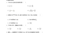 初中数学苏科版八年级下册第10章 分式10.2 分式的基本性质课时练习