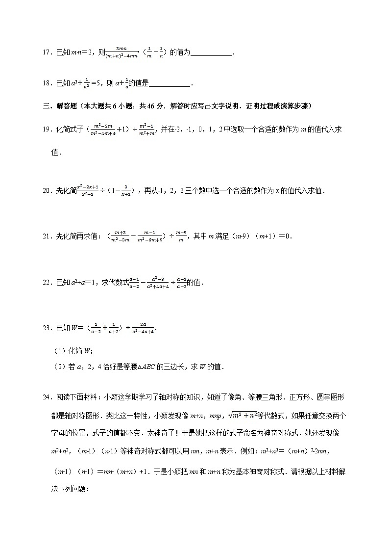 10.7分式的求值问题(重难点培优)-苏科版八年级下册数学尖子生同步培优练习(含答案解析)03