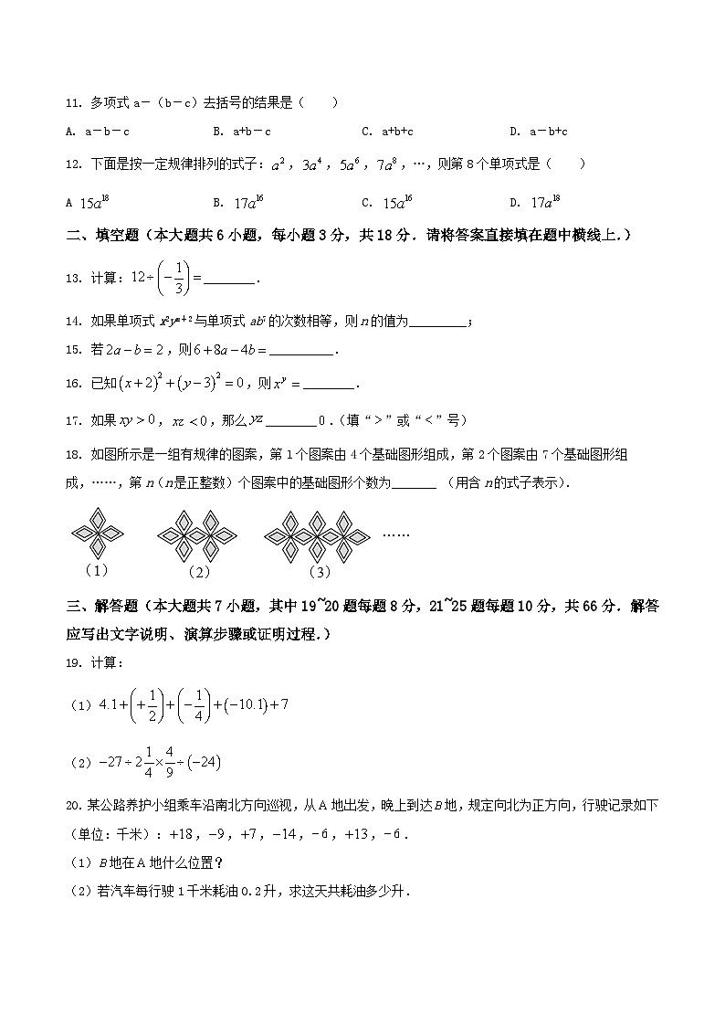 天津市宝坻区2023-2024学年七年级上学期期中考试数学试卷第2页