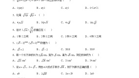 初中数学人教版八年级下册第十六章 二次根式16.1 二次根式完美版备课作业ppt课件