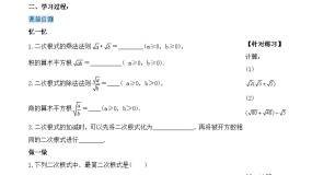 数学八年级下册16.1 二次根式一等奖备课作业课件ppt