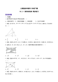 初中数学人教版八年级下册18.2.1 矩形优质课备课作业ppt课件