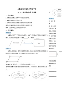 初中数学人教版八年级下册18.2.2 菱形试讲课备课作业ppt课件