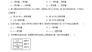 人教版八年级下册第十九章 一次函数19.1 变量与函数19.1.1 变量与函数优秀备课作业ppt课件