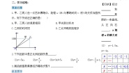 初中数学人教版八年级下册第十九章 一次函数19.2  一次函数19.2.1 正比例函数优质课备课作业课件ppt