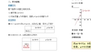 初中数学人教版八年级下册第十九章 一次函数19.2  一次函数19.2.2 一次函数精品备课作业ppt课件