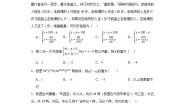初中数学湘教版七年级下册1.3 二元一次方程组的应用课堂检测