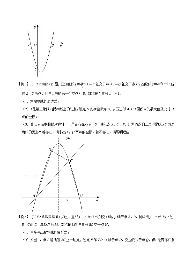 2024年中考数学压轴题之学霸秘笈大揭秘专题7二次函数与菱形存在性问题(原卷版+解析)02