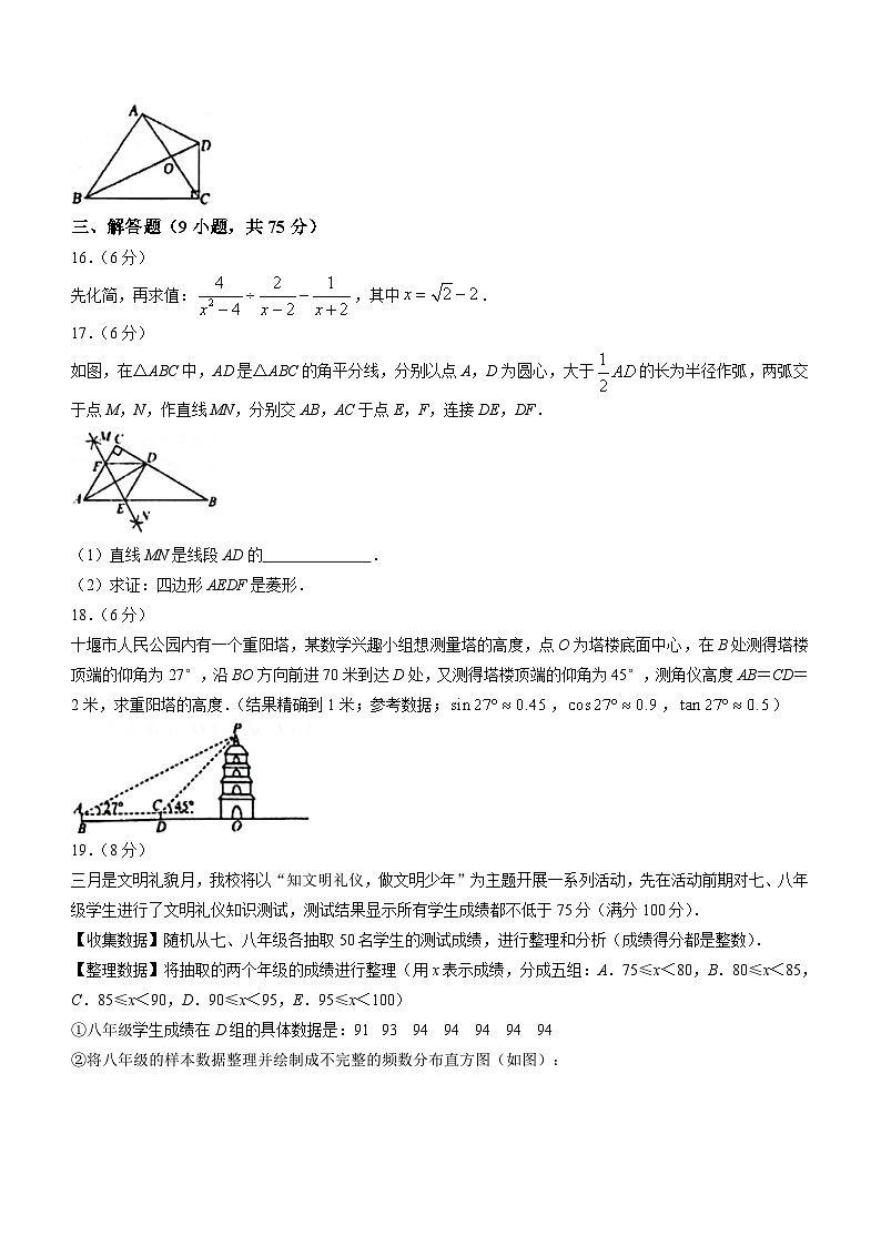 湖北省十堰市教联体2023-2024学年九年级下学期月考数学试题(无答案)03