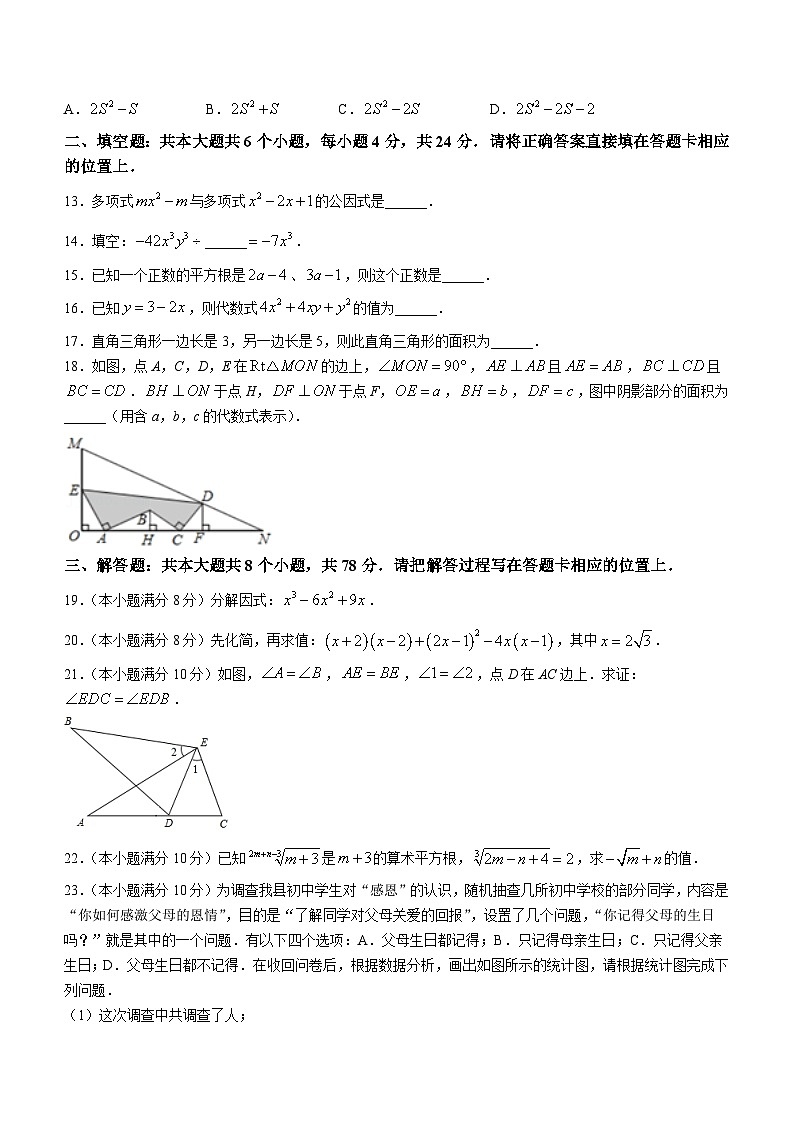 四川省眉山市洪雅县重点学校2022-2023学年八年级上学期期末数学试题第3页
